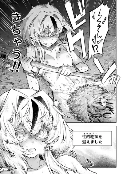 Page 33 of [I'm moralist (Take)] Mesuka Donmushi Ogufesuka "Zenpen"