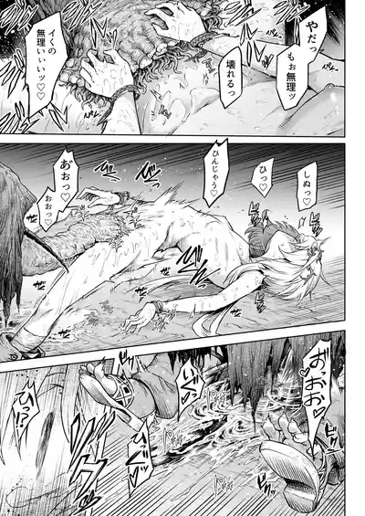 Page 35 of [I'm moralist (Take)] Mesuka Donmushi Ogufesuka "Zenpen"