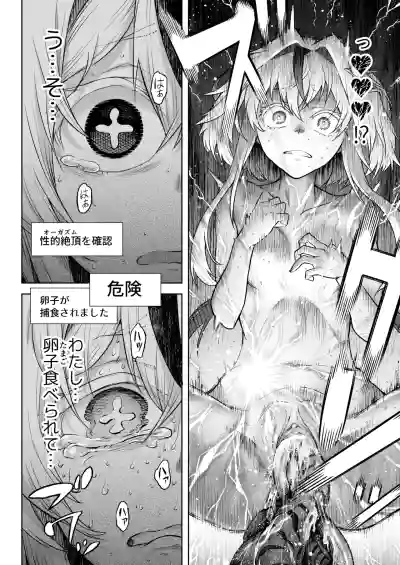 Page 38 of [I'm moralist (Take)] Mesuka Donmushi Ogufesuka "Zenpen"