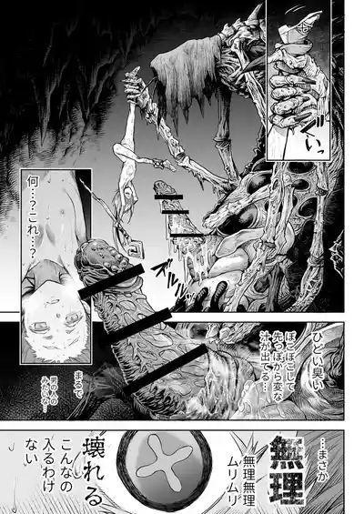 Page 43 of [I'm moralist (Take)] Mesuka Donmushi Ogufesuka "Zenpen"