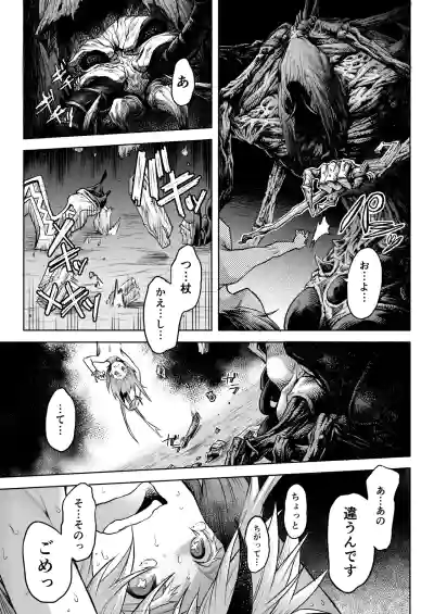 Page 45 of [I'm moralist (Take)] Mesuka Donmushi Ogufesuka "Zenpen"