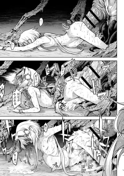 Page 49 of [I'm moralist (Take)] Mesuka Donmushi Ogufesuka "Zenpen"
