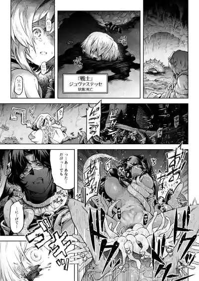Page 4 of [I'm moralist (Take)] Mesuka Donmushi Ogufesuka "Zenpen"