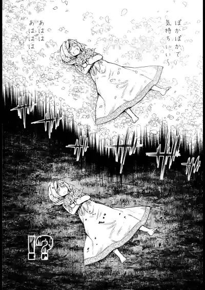 Page 52 of [I'm moralist (Take)] Mesuka Donmushi Ogufesuka "Zenpen"