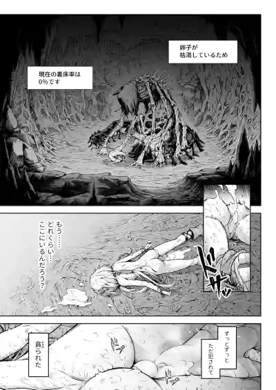 Page 55 of [I'm moralist (Take)] Mesuka Donmushi Ogufesuka "Zenpen"