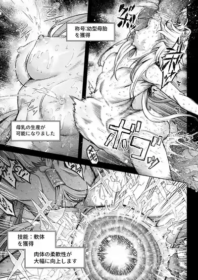 Page 61 of [I'm moralist (Take)] Mesuka Donmushi Ogufesuka "Zenpen"