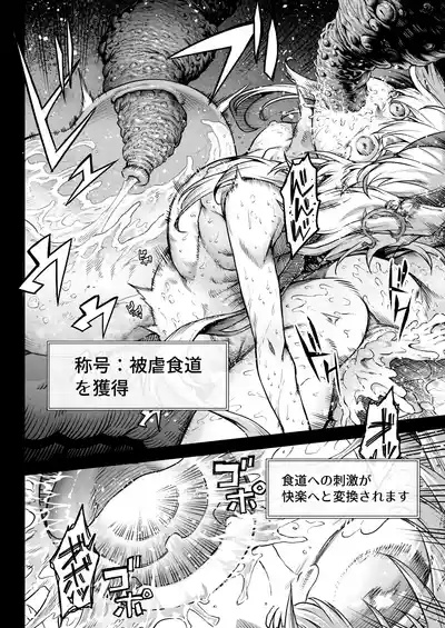 Page 62 of [I'm moralist (Take)] Mesuka Donmushi Ogufesuka "Zenpen"