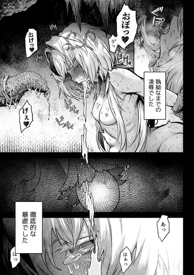 Page 63 of [I'm moralist (Take)] Mesuka Donmushi Ogufesuka "Zenpen"