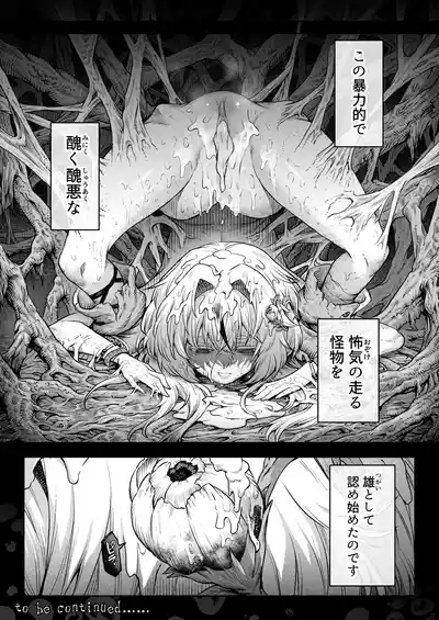 Page 65 of [I'm moralist (Take)] Mesuka Donmushi Ogufesuka "Zenpen"