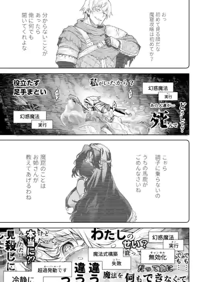 Page 6 of [I'm moralist (Take)] Mesuka Donmushi Ogufesuka "Zenpen"
