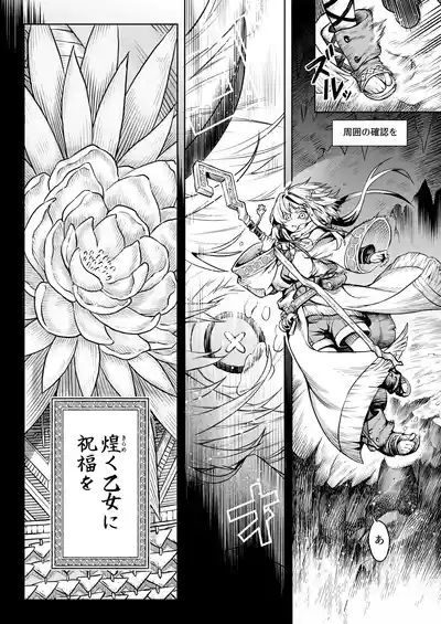 Page 7 of [I'm moralist (Take)] Mesuka Donmushi Ogufesuka "Zenpen"