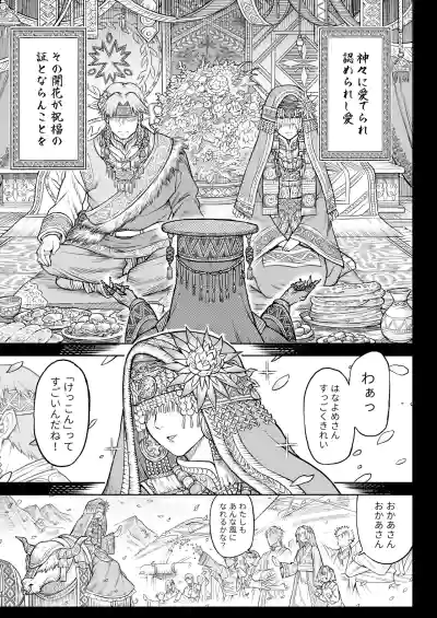Page 8 of [I'm moralist (Take)] Mesuka Donmushi Ogufesuka "Zenpen"