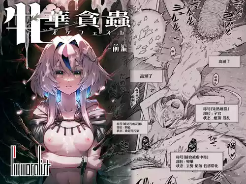 [I'm moralist (Take)] Mesuka Donmushi Ogufesuka "Zenpen"