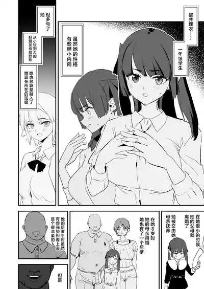 Page 7 of [Yami ni Ugomeku (Dokurosan)] Onaho Gasshuku Dosukebe Interview Fukei Sankan! [Chinese] [Digital]