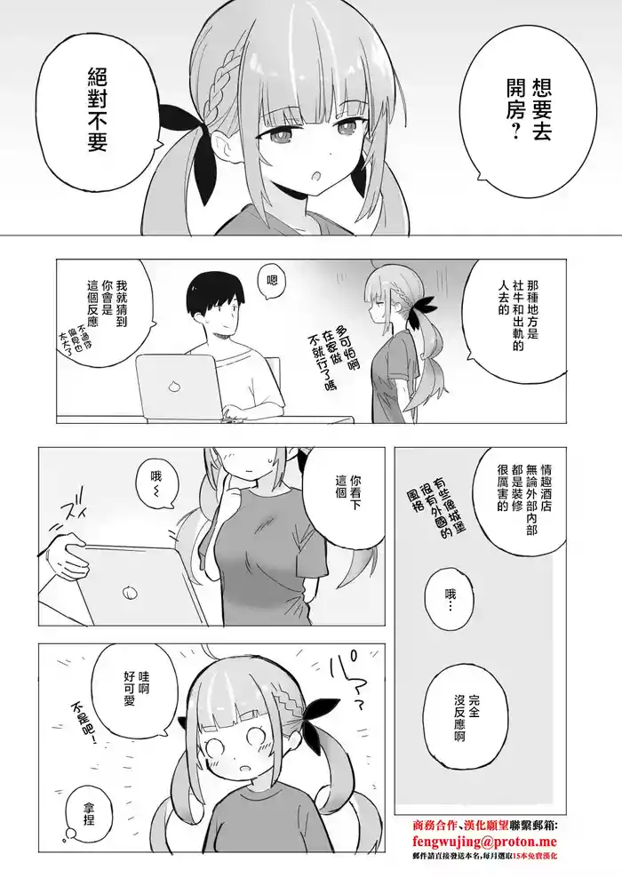 Aqua to LoveHo ni Iku Manga