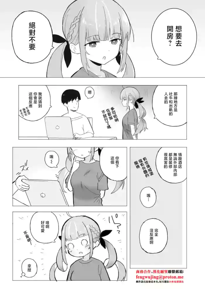 Aqua to LoveHo ni Iku Manga