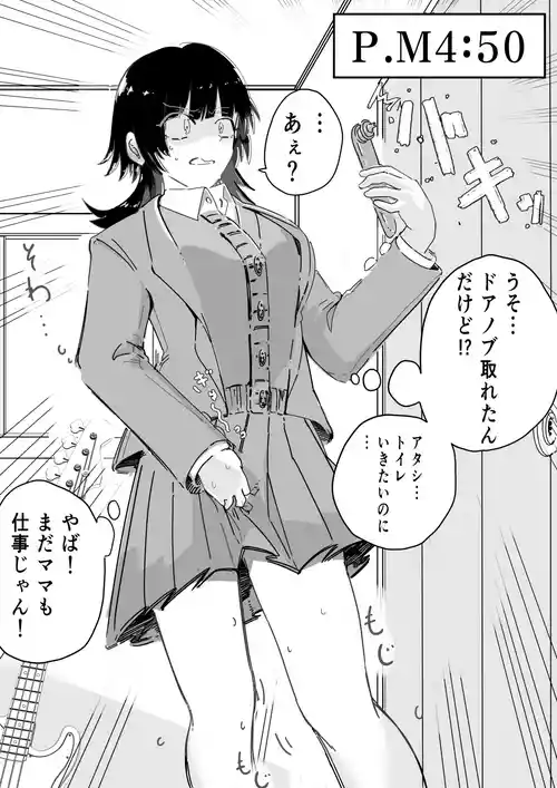 [葛飾どんくさい] 我慢しててもバックは必ず部屋に置く娘