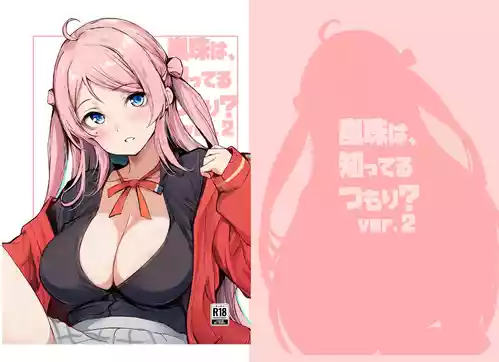 [Gyoukousyu (Gon.)] Lanzhu wa, Shitteru Tsumori? ver.2 (Love Live! Nijigasaki High School Idol Club) [Digital]