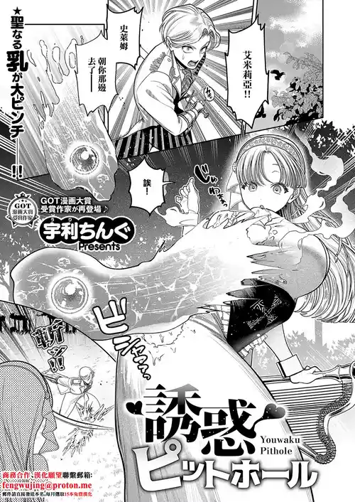 [Uri Chingu] Youwaku Pithole | 诱惑的屁股 (COMIC ExE 62) [Chinese] [Digital]