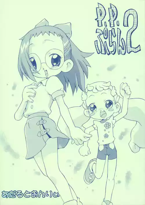 (C62) [Status Doku (Isawa Nohri)] P.P. Plan 2 (Ojamajo Doremi)