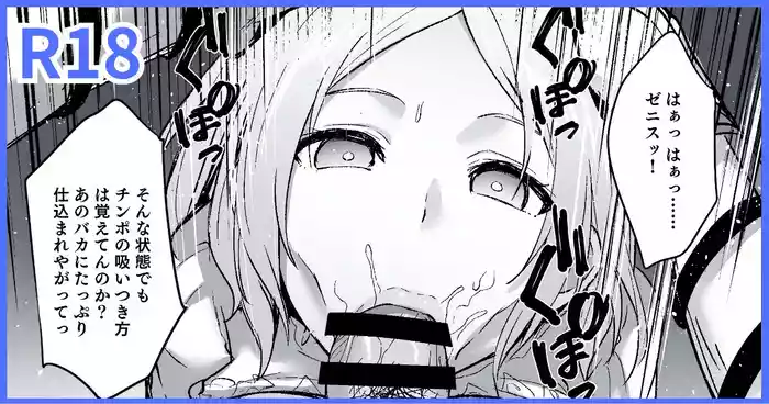 Mushoku Tensei IF Route: Zenith