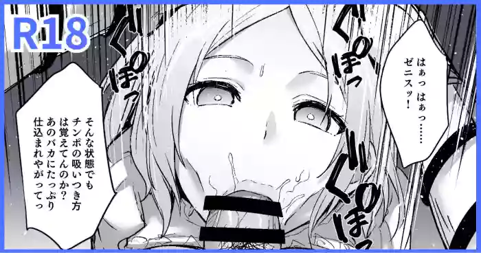 Mushoku Tensei IF Route: Zenith