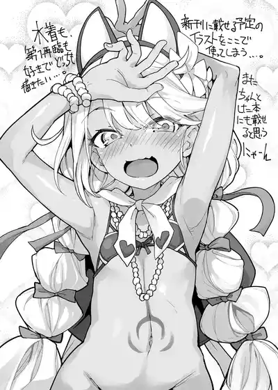 Page 7 of FuyuComi no Copybon