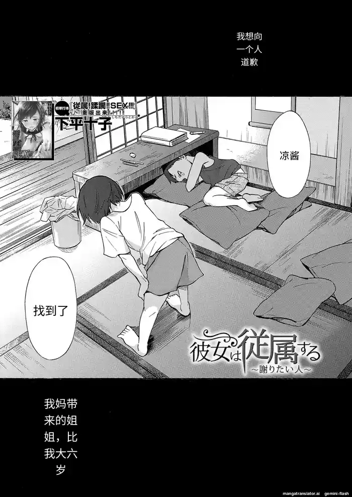 Kanojo wa Juuzoku suru
