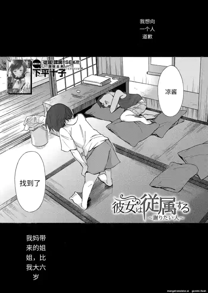 Kanojo wa Juuzoku suru