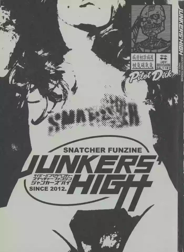 Snatcher Fanzine - Junkers High