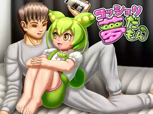 [Seiitsukyou (Goto-Beido)] Kosshori yumeda mon (VOICEROID)