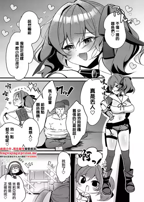 [月面着陸] メス〇キ触手姦漫画