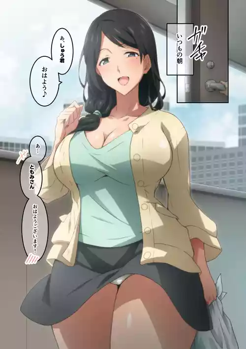 [Kaori no Chikara (Kaze no Koe)] Akogare no Rinjin no Hitozuma ni Jitaku no Toile o Kashitara Orei ga Onara datta.