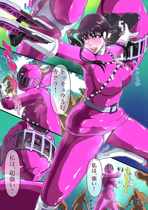 [Zizi] Uso o haku ToQ 5gou (Ressha Sentai ToQger)