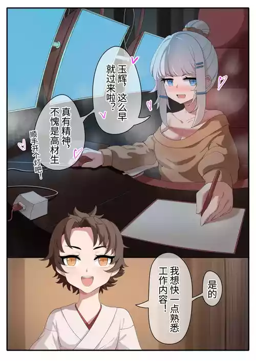 天牧赞歌-主持的工作