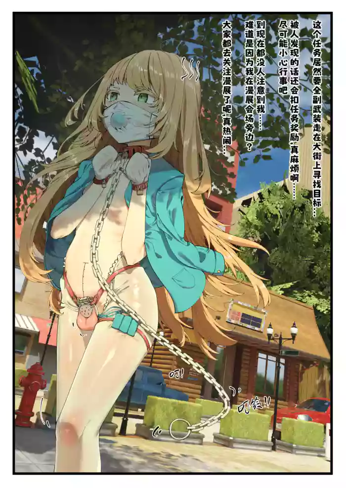 天牧赞歌-枫的外出任务（1-4）