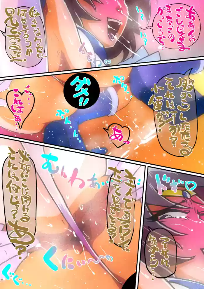 セーラーマーキュリー 敗れたり！2