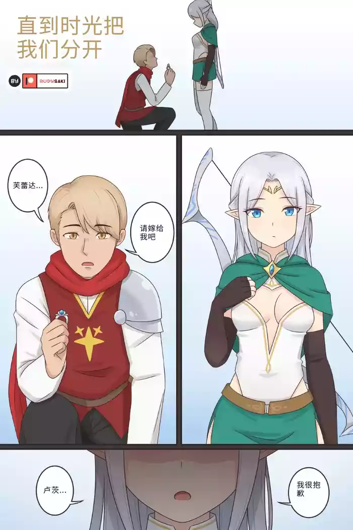 Where the Time Parts Us