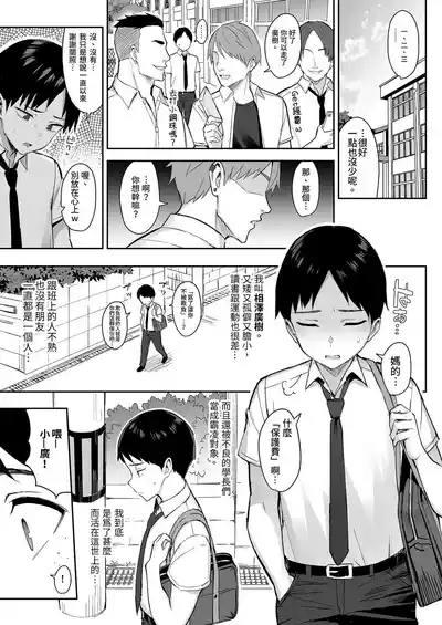 Page 3 of [ゐちぼっち (一宮夕羽)] ずっと 好きだった巨乳幼馴染が不良
