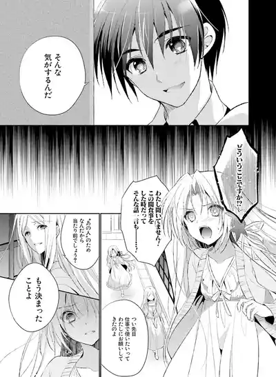 Page 175 of 電撃萌王 2014年10月号