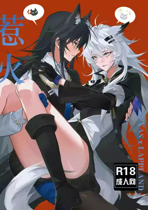 [萌子芽]【德拉】惹火