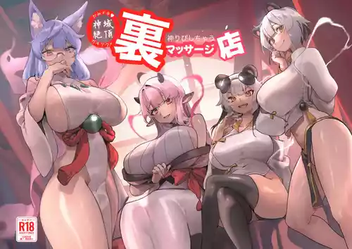 [Tamada Heijun] Kamiiki Gachi Akume KamiRepe Shichau Ura Massage-ten [English] [Digital]