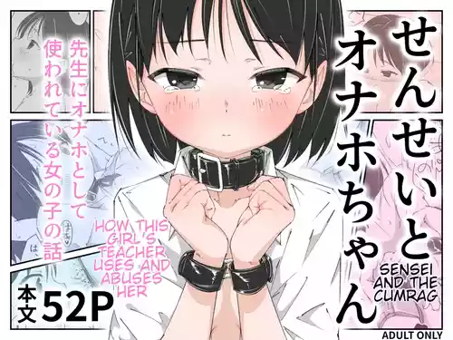 [KigoyaMe (KigoMe)] Sensei to Onaho-chan | Sensei and the Cumrag [English]