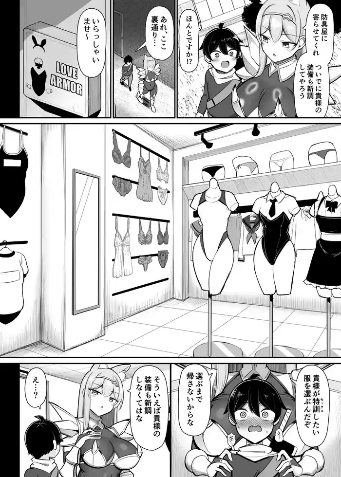 Saikyou Onna Kishi, Zako Yuusha o Kau