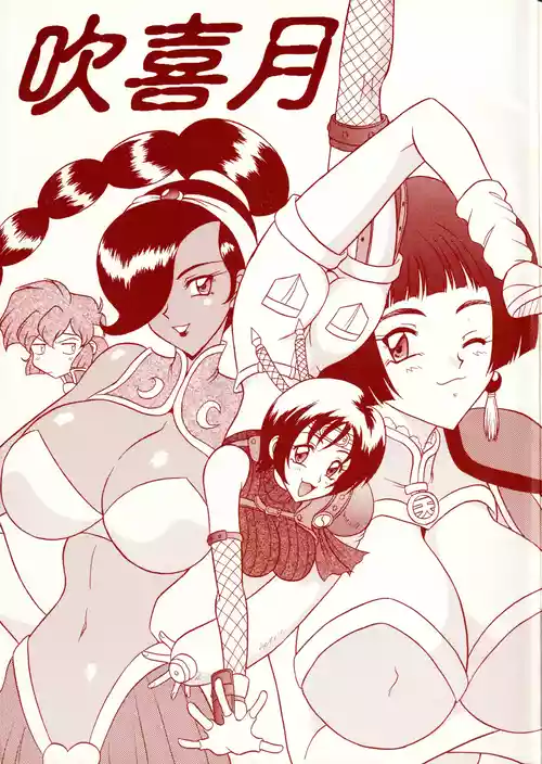 (CR27) [Mutsuya (Mutsu Nagare)] Fukikitsuki (Various)