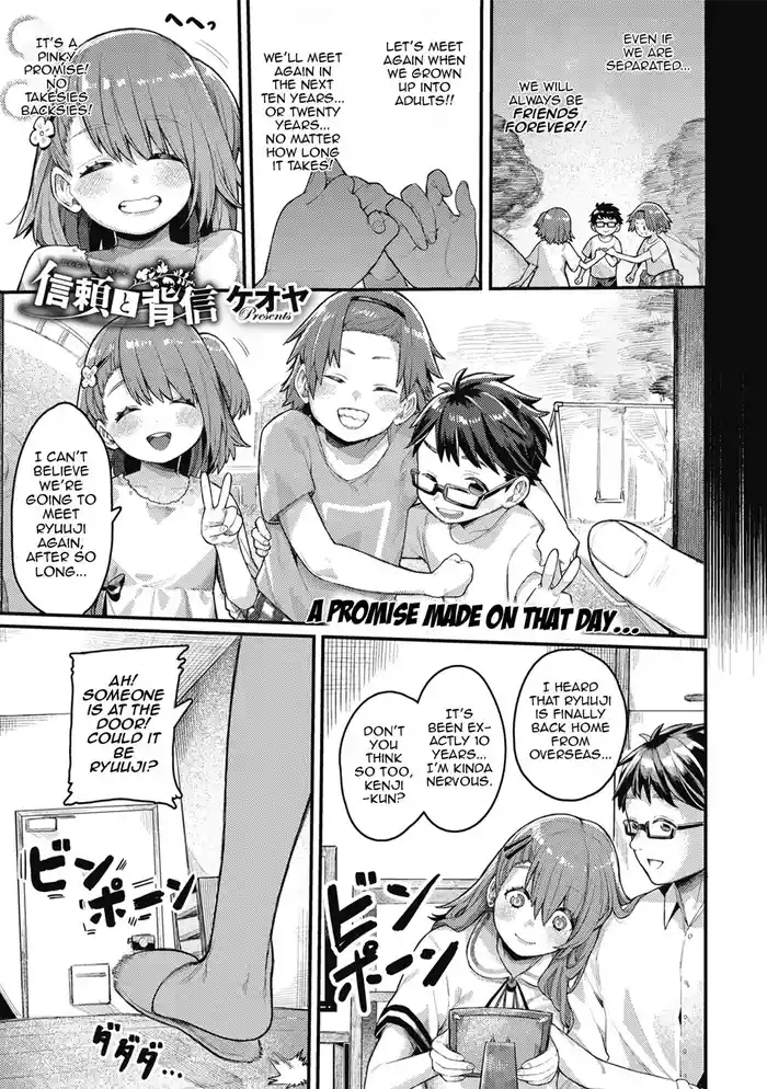 Shinrai to Haishin | Trust and Betrayal