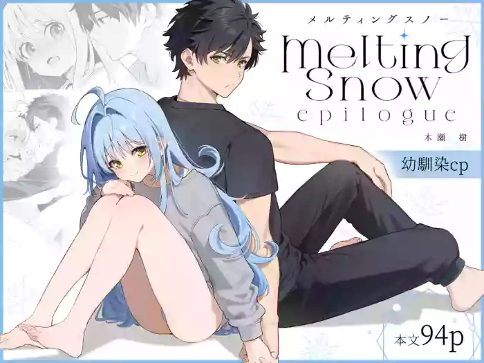 [Ringo no Naru Ki (Kise Itsuki)] melting snow -epilogue- + Gojitsudan [Decensored] [Digital]