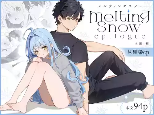 [Ringo no Naru Ki (Kise Itsuki)] melting snow -epilogue- + Gojitsudan [Decensored] [Digital]