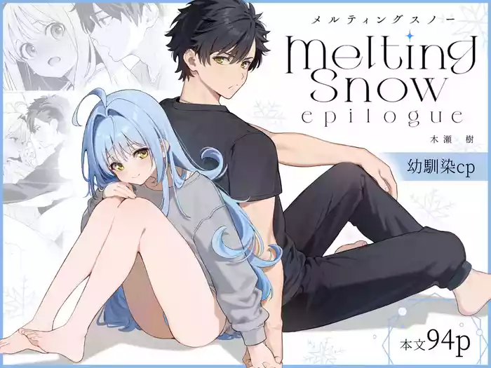 [Ringo no Naru Ki (Kise Itsuki)] Melting Snow -Epilogue- + Gojitsudan [English] [Chocolate] [Decensored] [Digital]