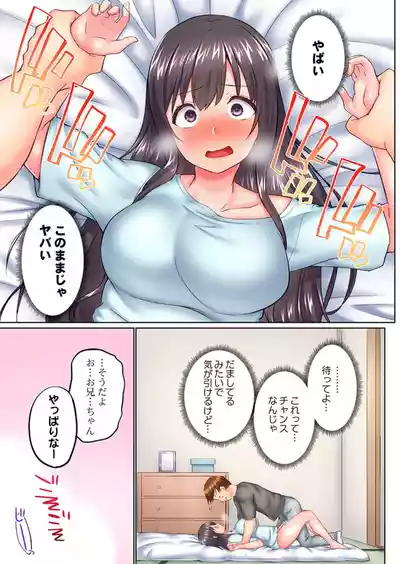 Page 39 of [Kaiduka] Jitsu wa Ima Haittemasu.... Ofuro de Onii-chan no Katai Are ga... 41-49